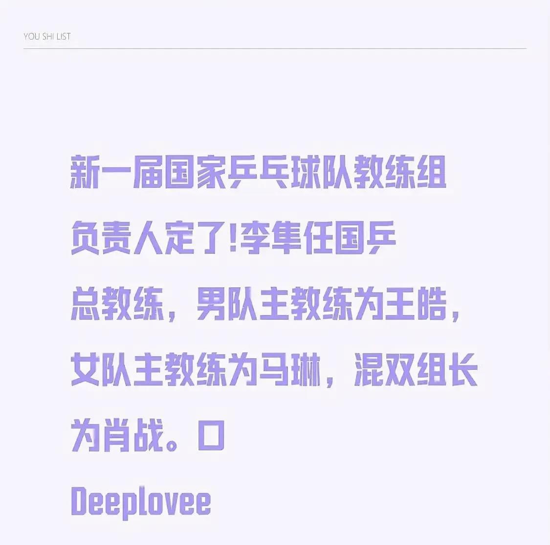 球队备战决赛，教练谈团队合作的重要性的简单介绍